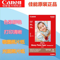 Original Canon GP-508 A6 glossy photo Paper 6 inch 4R photo paper 100 A4 inkjet photo paper