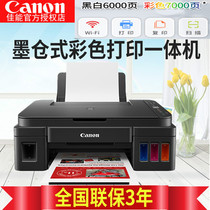 Canon G1810 2810 3810 4810 with ink cartridge color photo printing and copying all-in-one wireless