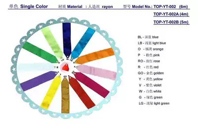 Domestic rhythmic gymnastics ribbon monochrome factory direct export quality competition training Art belt