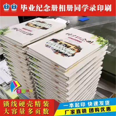 Graduation commemorative book printing production album Graduation book address book custom-made Lock line hardcover print