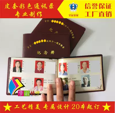 Hot selling leather case leather case, comrade-in-arms classmate phone book custom color black and white printing hot stamping Silver