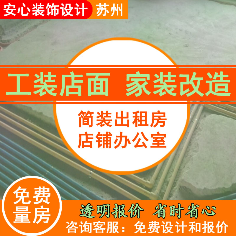 House decoration project, simple decoration, rental house, shop, office, factory blank, full package, half package, complete package, old house renovation