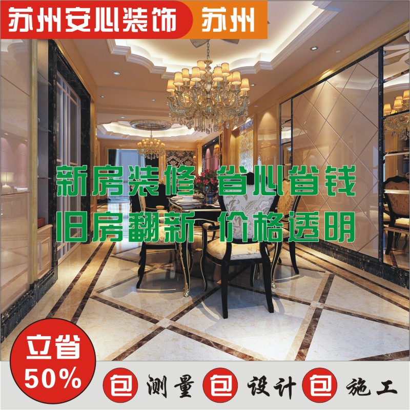 Suzhou Kunshan partial renovation and renovation bathroom toilet Taicang decoration design old house wall painting home decoration