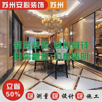 Suzhou kunshan partial renovation and renovation bathroom toilet taicang decoration design old house wall painting home decoration