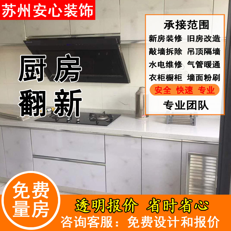 Kunshan Huaqiao Home Decoration Renovation Partial Balcony Renovation and Decoration Qiandeng Old House Wall Stone Sign and Tile Construction Service