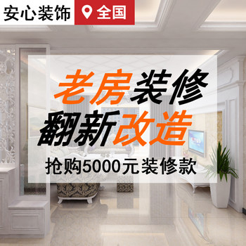 Kunshan indoor and outdoor decoration design renderings, suzhou house decoration and partial renovation, taicang all-inclusive decoration company