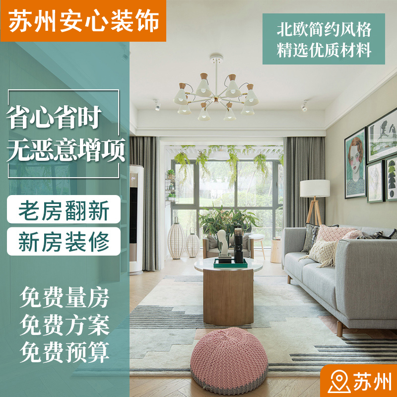 Suzhou Kunshan decoration partial renovation renovation bathroom toilet old house wall painting bathroom home decoration company