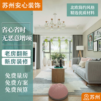 Suzhou kunshan decoration partial renovation renovation bathroom toilet old house wall painting bathroom home decoration company