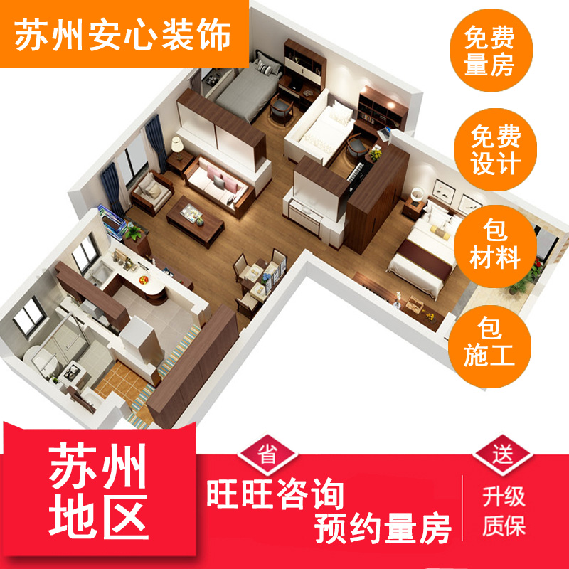 Kunshan Chengbei Decoration Design Project Shipai House Decoration All-Inclusive Complete Rough Old House Renovation Project