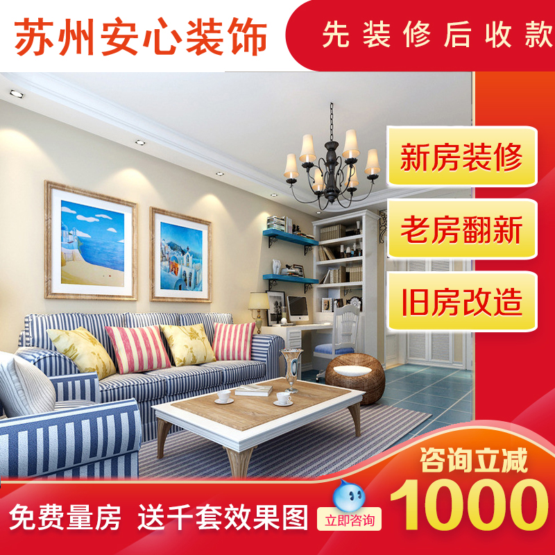Kunshan Huaqiao Home Decoration Company partially renovated and refurbished bathrooms and toilets with thousands of lights and painted the walls of old houses.