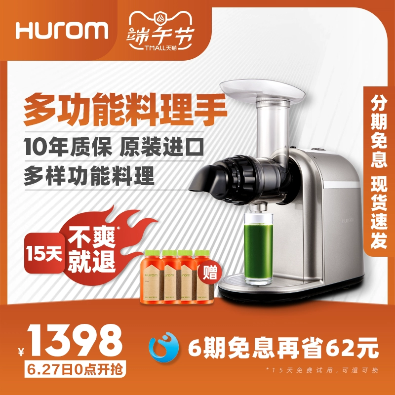 Máy ép trái cây nhập khẩu Hàn Quốc Huiren máy ép trái cây xanh DTC2000SL máy ép trái cây đa chức năng - Máy ép trái cây