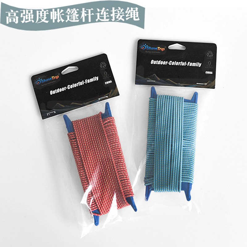 Outdoor tent pole canopy pole connection rope elastic rope reinforced elastic leather band 20 meters a set of camping accessories supplies