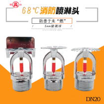 Minshan brand ZSTBS-20 fire sprinkler 68 degree side spray angle side wall type fire sprinkler Closed sprinkler