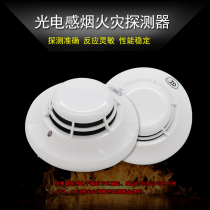 JTY-GM-JLDS1 point type intelligent linkage type photoelectric smoke sensing fire detector smoke alarm
