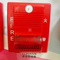 Yingkou Tiancheng TCSG5228 F fire sound and light alarm 24V non-coding two products on the same link