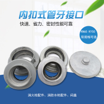 Fire hose tooth buckle fire hydrant fire valve quick connector with silk hose adapter adapter tube tooth cover