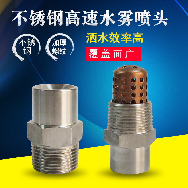 Stainless steel 304 chemical special ZSTWB type fire high-speed centrifugal atomizing nozzle High-speed water mist nozzle