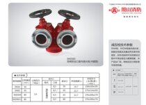 Fujian Minshan SNSS65 65 Double-valve double outlet indoor fire hydrant