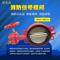 Signal butterfly valve Signal valve Monitoring valve to maintain 16kg pressure DN50-DN200