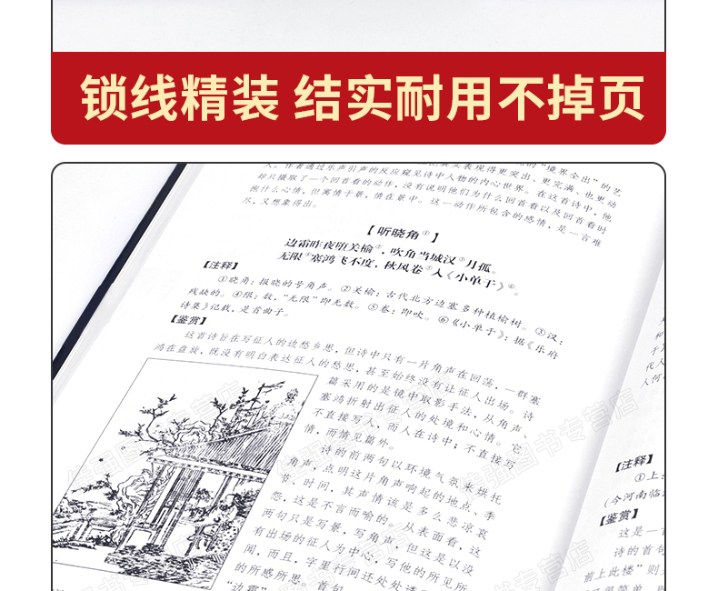 唐诗宋词元曲全集 正版全套4册 烫金精装本 图18
