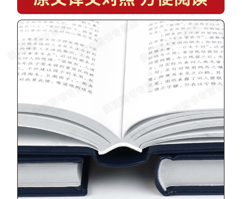 唐诗宋词元曲全集 正版全套4册 烫金精装本 图17