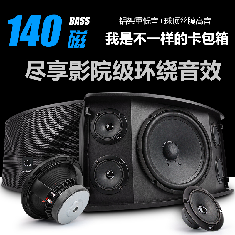 jbl karaoke speakers for home