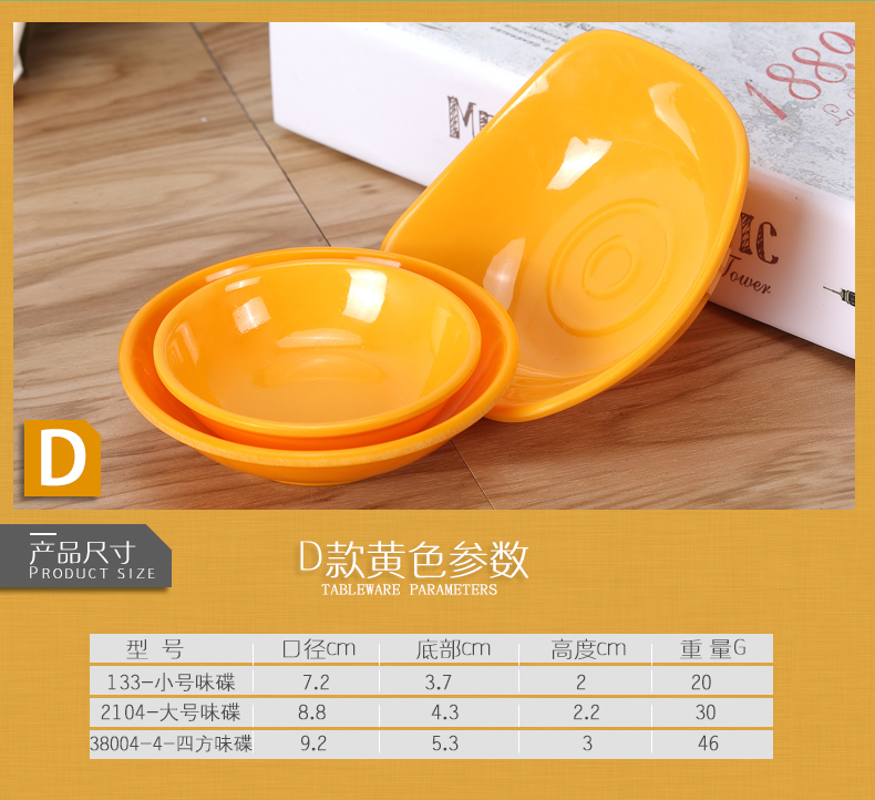 Melamine hương vị món ăn mùa Nhật Bản nước sốt món ăn món ăn melamine bộ đồ ăn nhựa nhỏ đĩa tròn vuông nước sốt vuông khay gỗ đựng đồ ăn