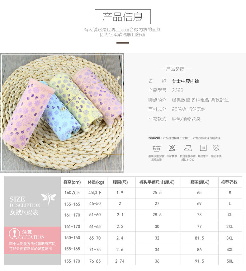 Slip jeunesse ROOHUA en coton - Ref 640195 Image 9