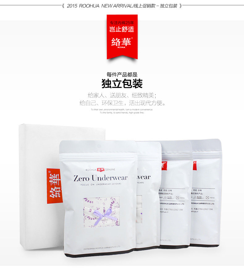 Slip jeunesse ROOHUA en coton - Ref 640195 Image 23