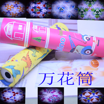 Kale Kale kaleidoscope children Multi-prism baby educational toy nostalgic science experiment magic creative gift
