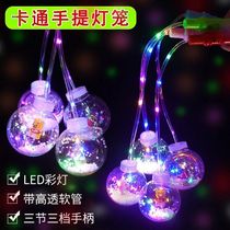 Net red cartoon luminous portable boobo ball tremble sound transparent flash portable lantern night market stall toy gift