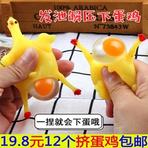Under the laying hens the release Balls the laying hens are called small toys childrens decompression artifact adult childrens key ring