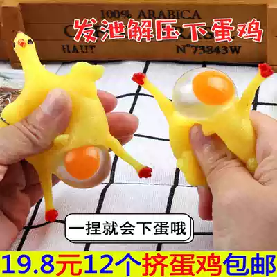 Laying eggs, chicken, pinching, music, vent ball, squeezing eggs, calling small toys, children's decompression artifact, adult children's key ring