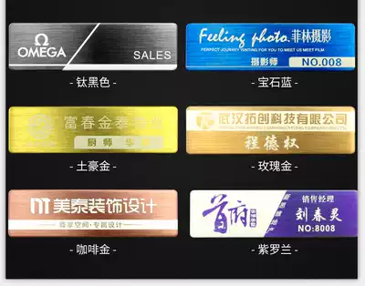 Metal badge custom high-grade stainless steel number plate custom magnet pin type hotel staff brand name brand