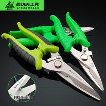 Xin Kung Fu Electrician Scissors Electronic Extraating Pliers Multifunction trunking Sheared Iron Rut Aluminum buttoned потолок