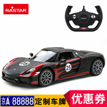 Xinghui remote control car Porsche 918 electric drift racing car Children remote control car toy sports car model boy