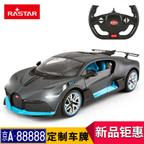 Xinghui Bugatti Divo remote control car charger electric drift racing children remote control car toy boy running car model