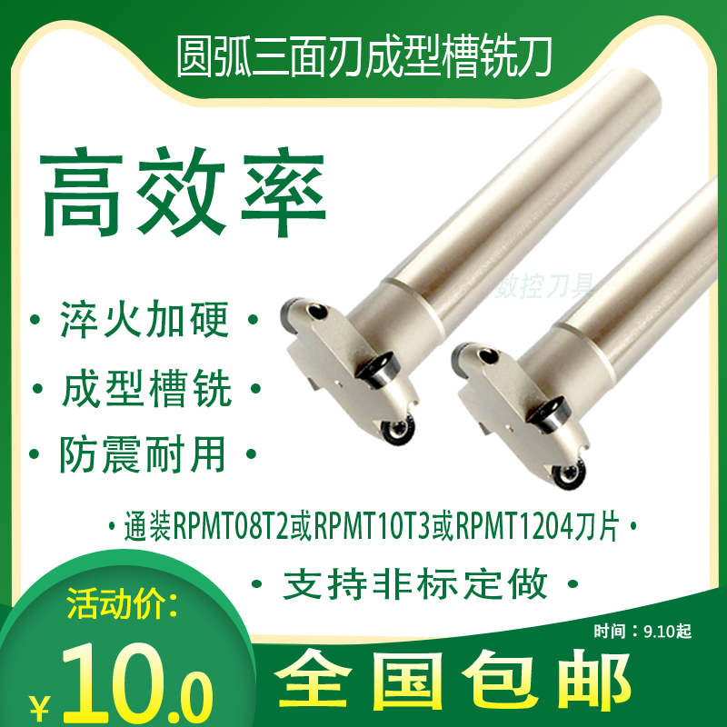 TMR Arc R3 R4 R5 R6 Three-sided Edge T-Slot Forming Milling Cutter Round Nose 20 30 40 50 63 80