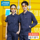 Хлопковый тонкий комплект для работы, делается под заказ