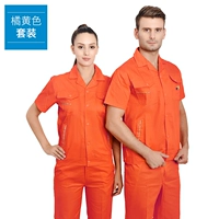 Желтый комплект, короткий рукав