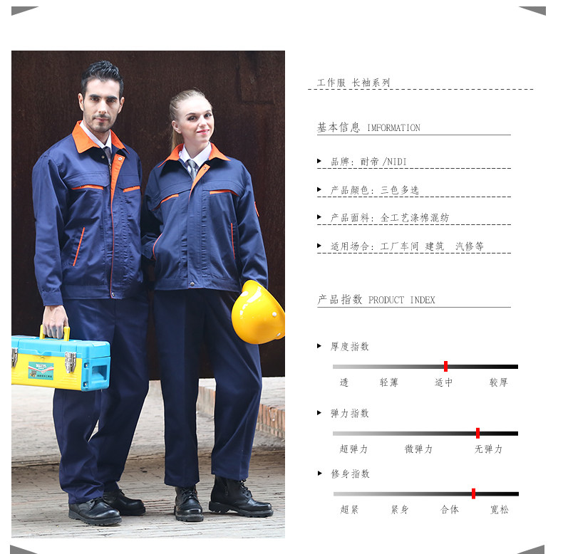 Tenue de travail - Ref 1915501 Image 8