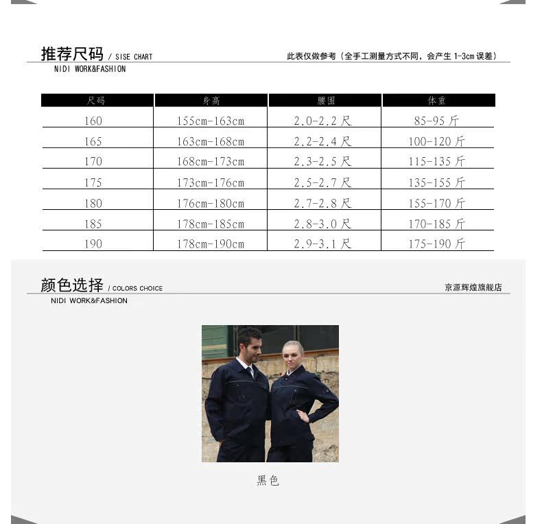 Vêtement de mécanicien en coton - Ref 1916449 Image 11