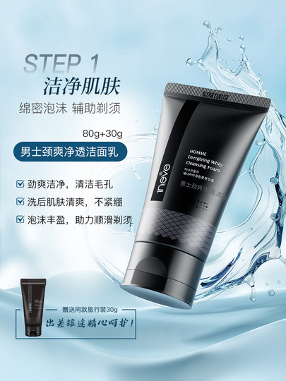 Набор для мужчин Shanghai Weina Cosmetics Yaili: очищение, увлажнение, контроль жирности кожи (Оригинальный продукт, не флагманская серия)