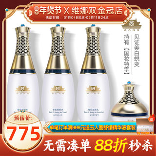 Подарочный набор для осветления кожи Shanghai Weina Cosmetics Gongxue (S) — Набор «Белый дворец» для осветления и устранения пигментных пятен, оригинальный продукт