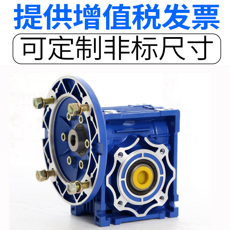 NMRV025 030 040 050 063 075 090 RV worm aluminum reducer Factory Direct