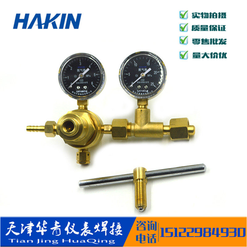 Huaqing nitrogen high-pressure reducer YQD-370 full copper oxygen hydrogen helium pressure pressure regulator pressure meter