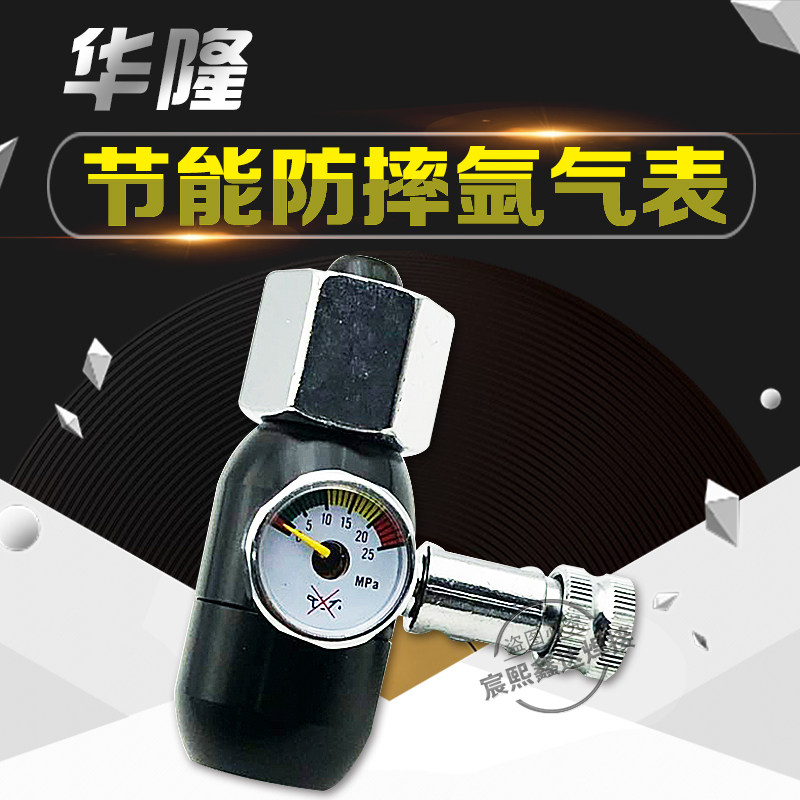 Copper drop-proof argon pressure reducing device Drop-resistant argon pressure reducing valve Pressure reducing device Energy-saving gas-saving throttle argon meter