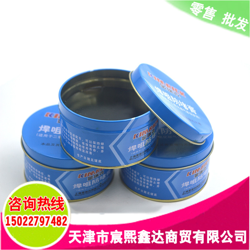 CO2 gas protection welding gun accessories welding anti - clogging agent 200g Kinrik anti - clogging agent