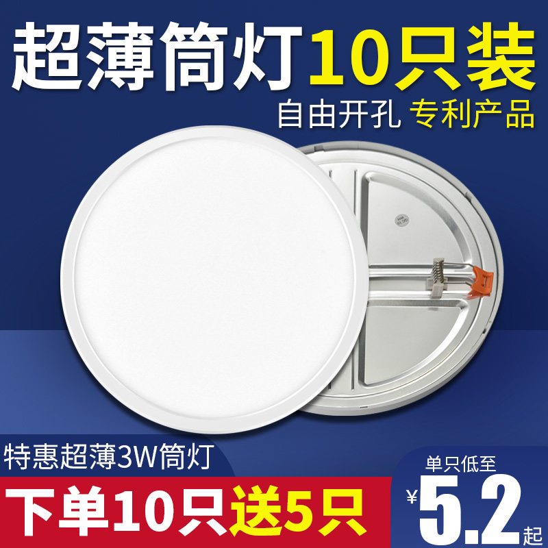 Led ultra-thin cylinder light square panel light round embedded 6 inch 12w boreholes 10cm13 15 17 20 20