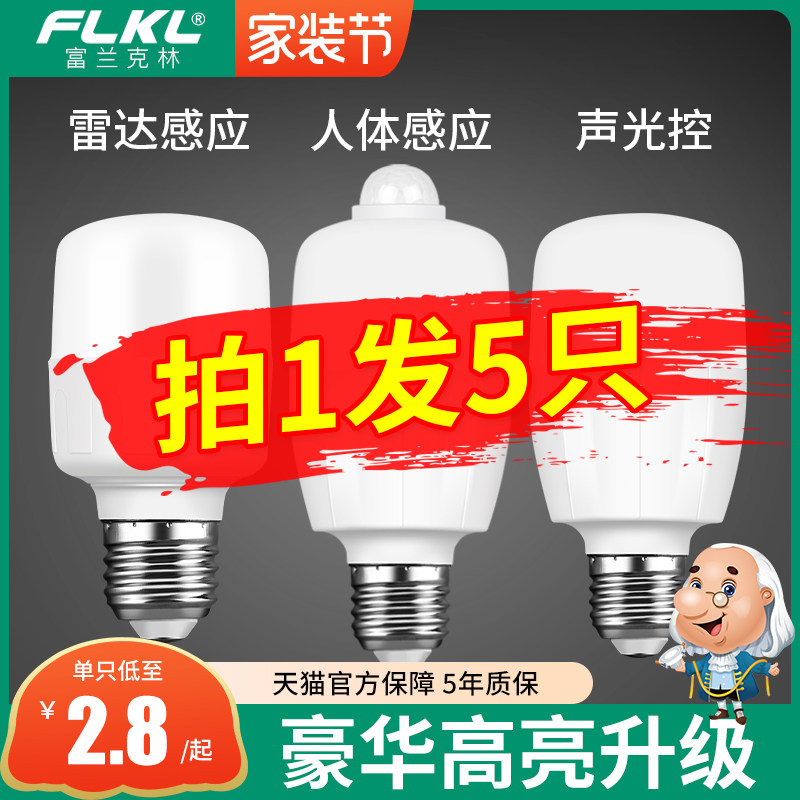 Sound and light control led light screw mouth corridor aisle radar human induction home energy-saving stair corridor voice control bulb